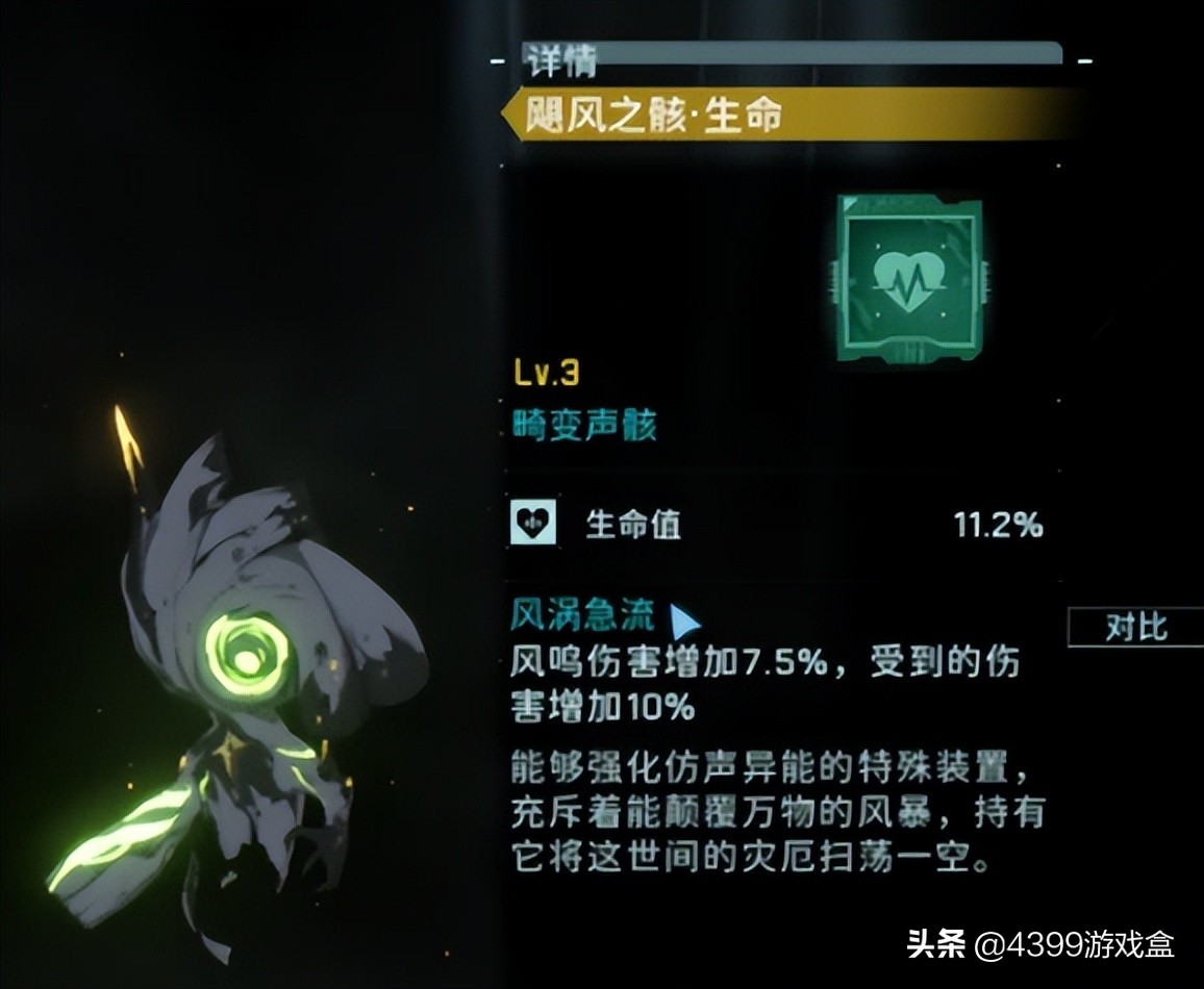 鸣潮跑酷挑战点位,鸣潮跑酷挑战分布