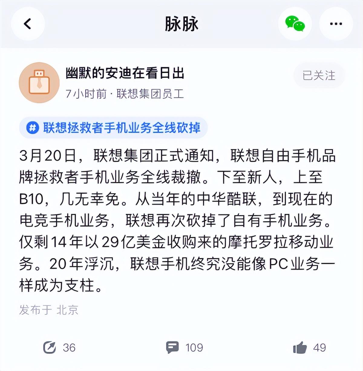 联想电竞手机怎么破局,联想电竞手机最新消息