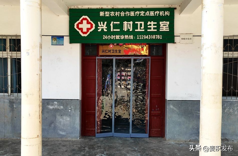 【奋进新征程建功新时代】麦积区伯阳镇:乡村卫生室村民的健康室