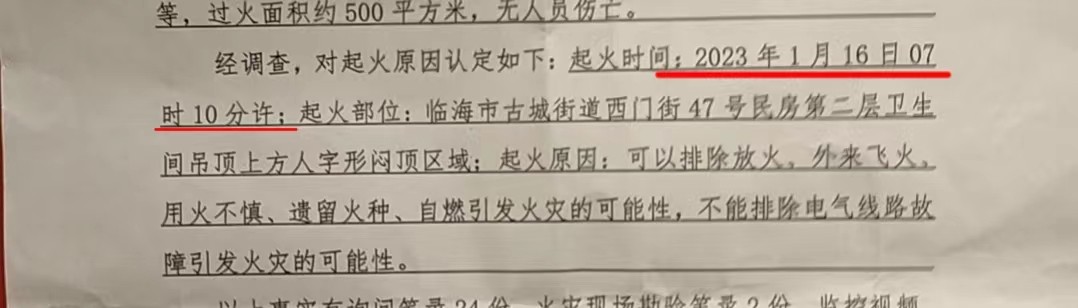 南昌指鼠为鸭事件怎么处理的,南昌指鼠为鸭事件