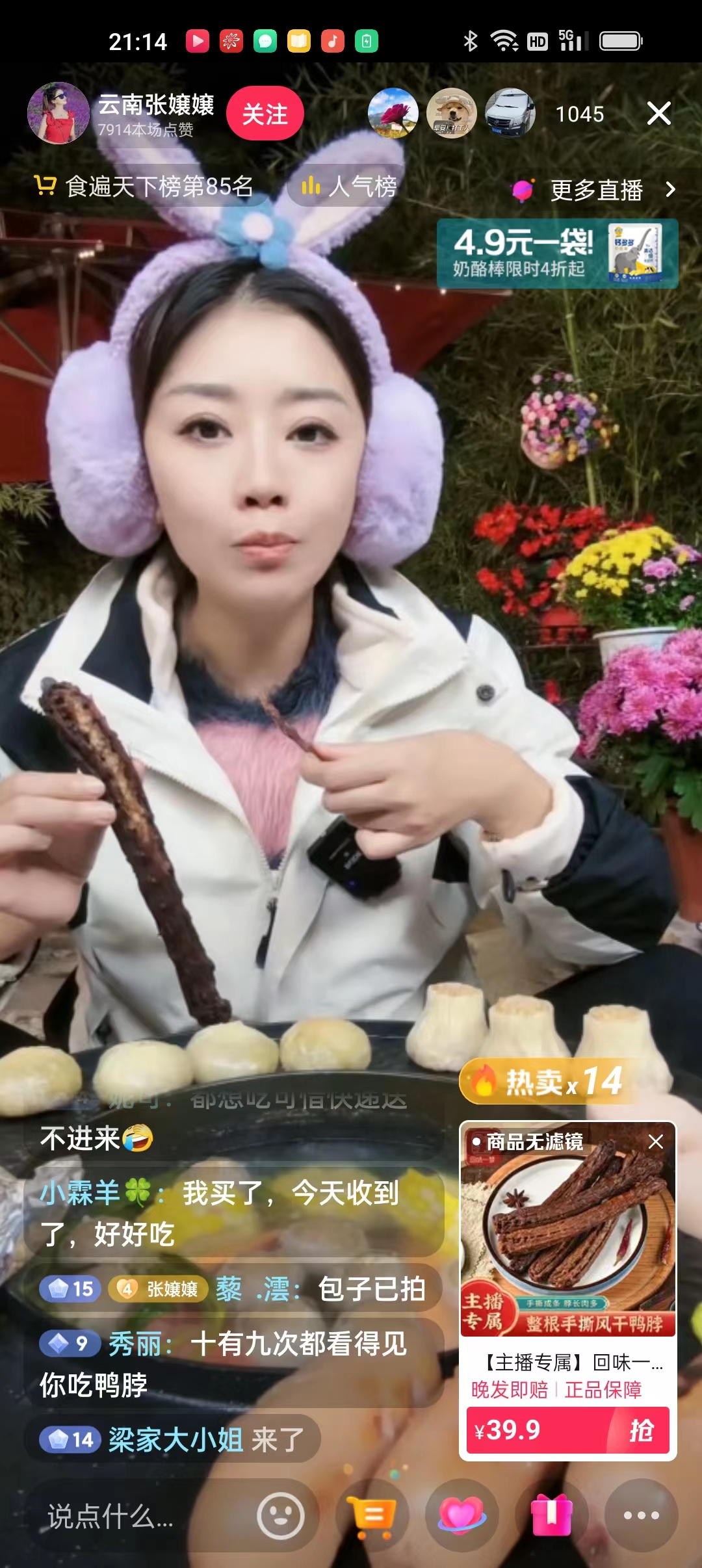 张嬢嬢是不是靠晋文新火起来的,张嬢嬢是不是小水仙