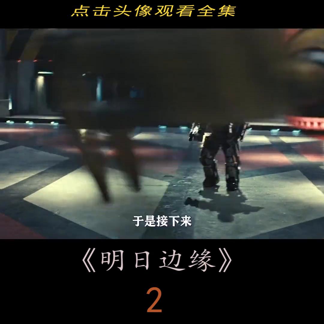 科幻片：废柴新兵阵亡后复活，无限循环同一天，最后拯救世...