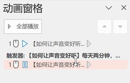在课件里*放播**音视频，用PowerPoint和WPS居然有这么多不一样