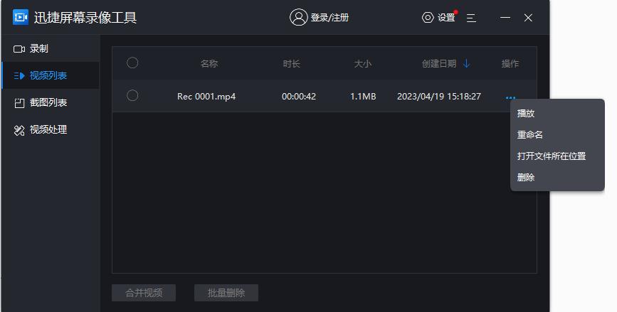 免费无水印录屏软件,电脑录屏软件哪个好用还免费