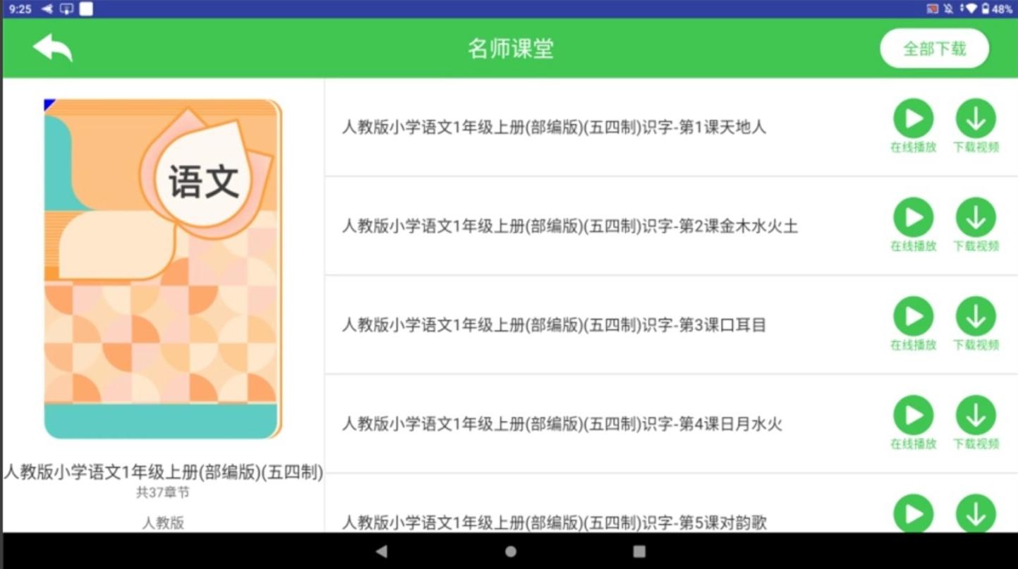 大屏护眼智慧课堂自主学习-教多多E13学习平板深度评测