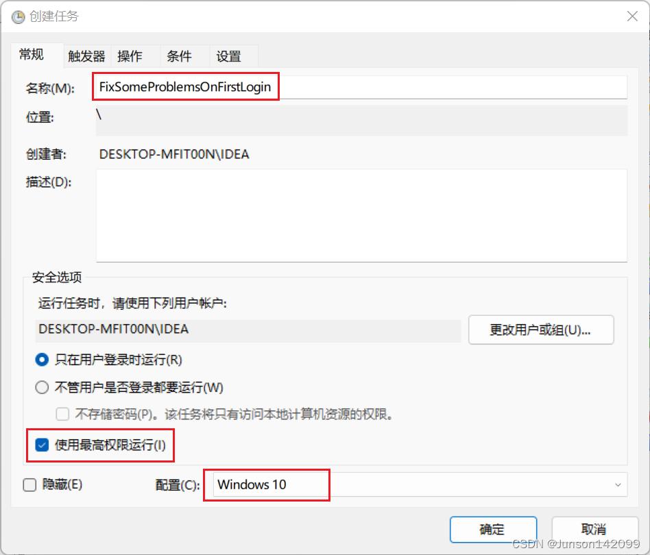 小白win10系统封装教程,尝试使用sysprep处理计算机时出错