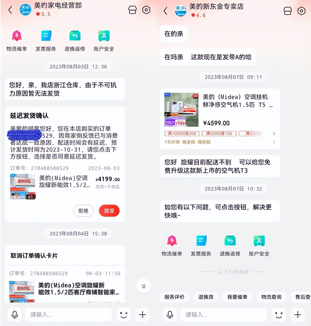 卡萨帝银河和格力冷静王,卡萨帝和格力冷静王