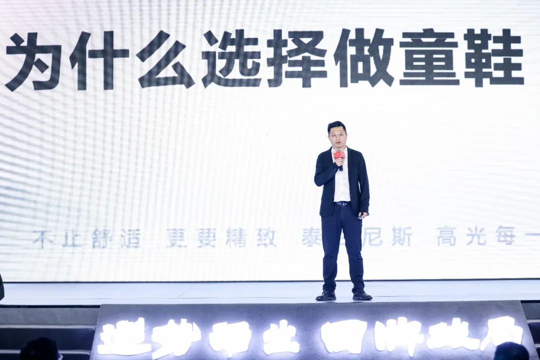 泰兰尼斯打造健康舒适童鞋,泰兰尼斯童鞋成立多少年