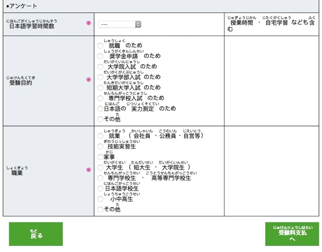 jlpt考试报名时间在何时公布,jlpt报名后什么时候开考