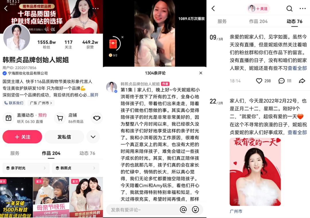 快手电商运营白皮书,快手电商的新玩法