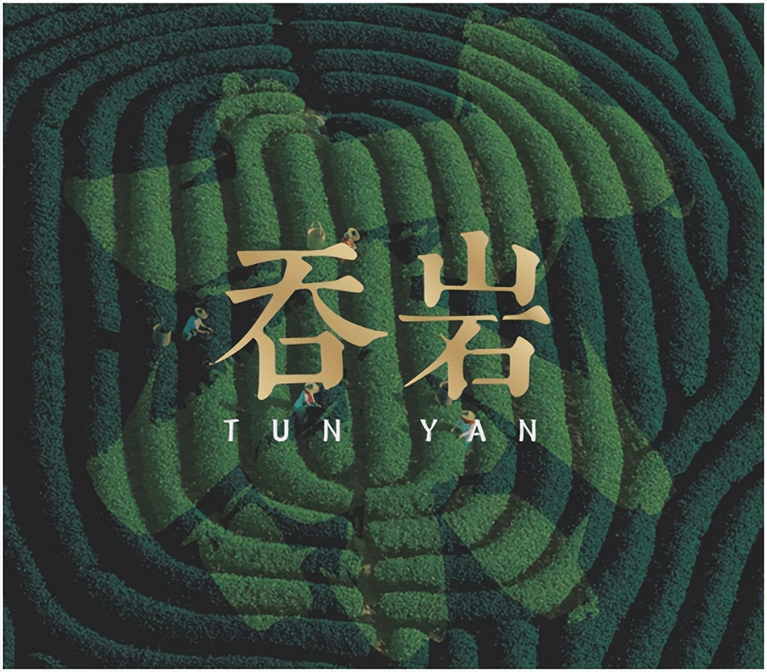 新中式茶品牌：“吞岩”获柳进资本300万天使轮投资