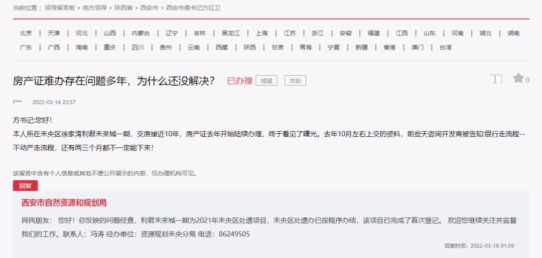 西安安置房可以办产权证吗,西安56个小区可自行办理产权证