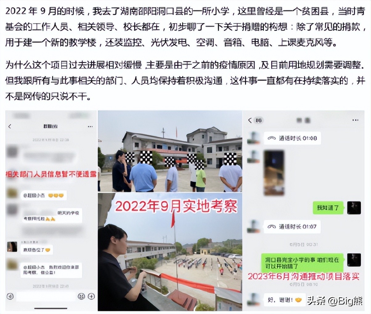 斗鱼小桀事件,斗鱼顶流主播是谁
