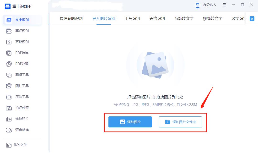 图片文字如何转换成文本,图片文字如何转成word文字