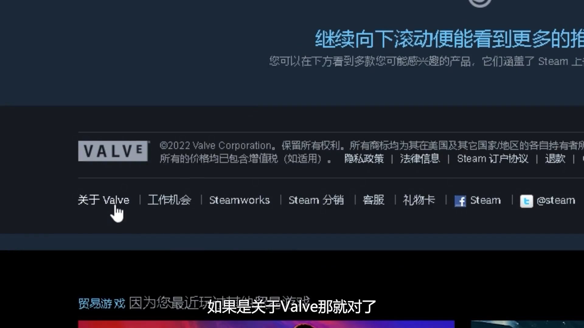 什么是“劈腿版”steam？