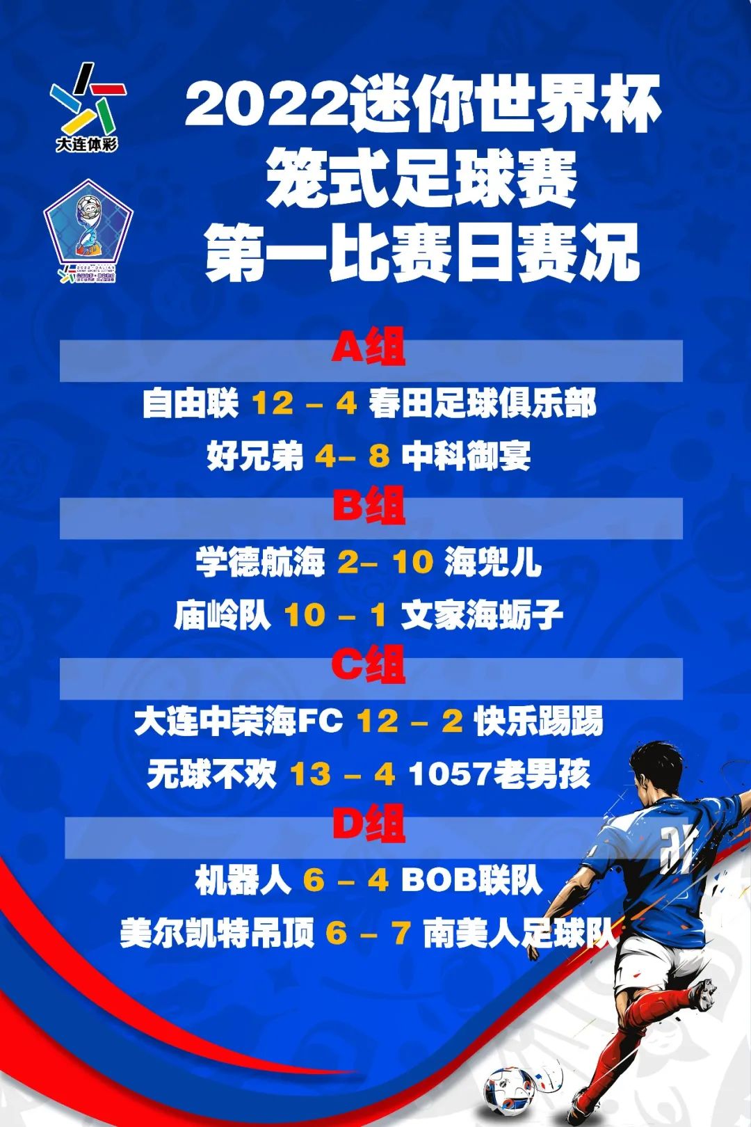 中国体育彩票世界杯小程序,世界杯体育彩票8强