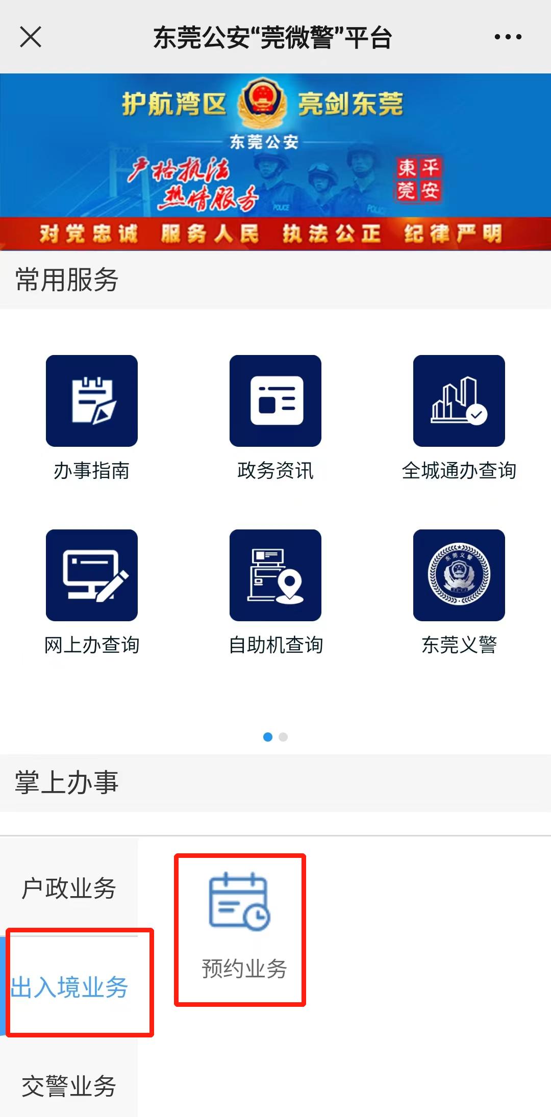 赴港澳商务签注,赴港澳旅游签证是什么