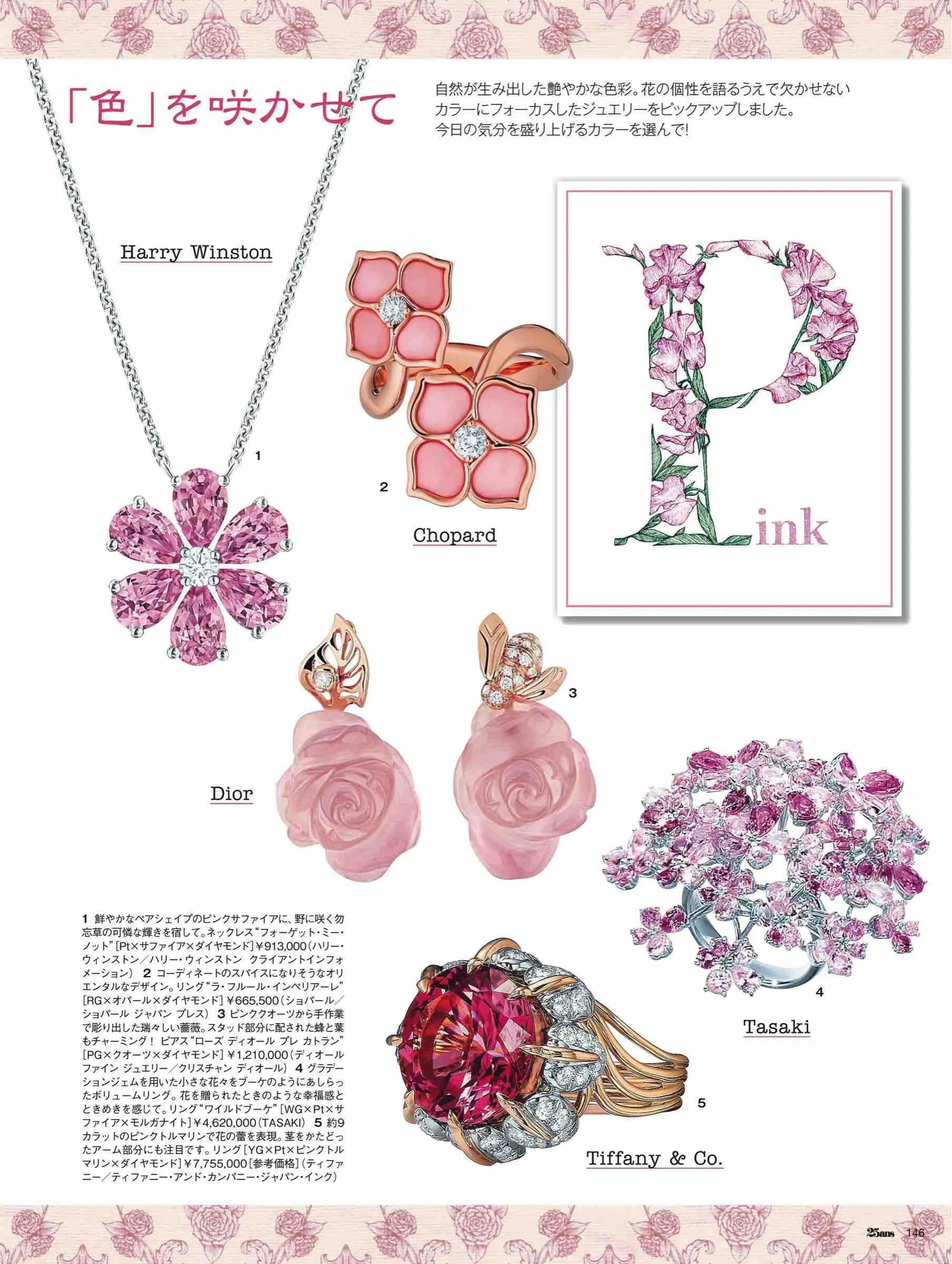 日本潮流杂志2019,日本中性时尚杂志