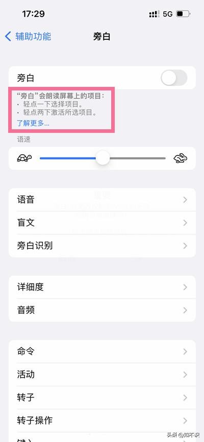 在锁死的状态下怎么解锁苹果手机,苹果手机设置旁白了怎么解锁