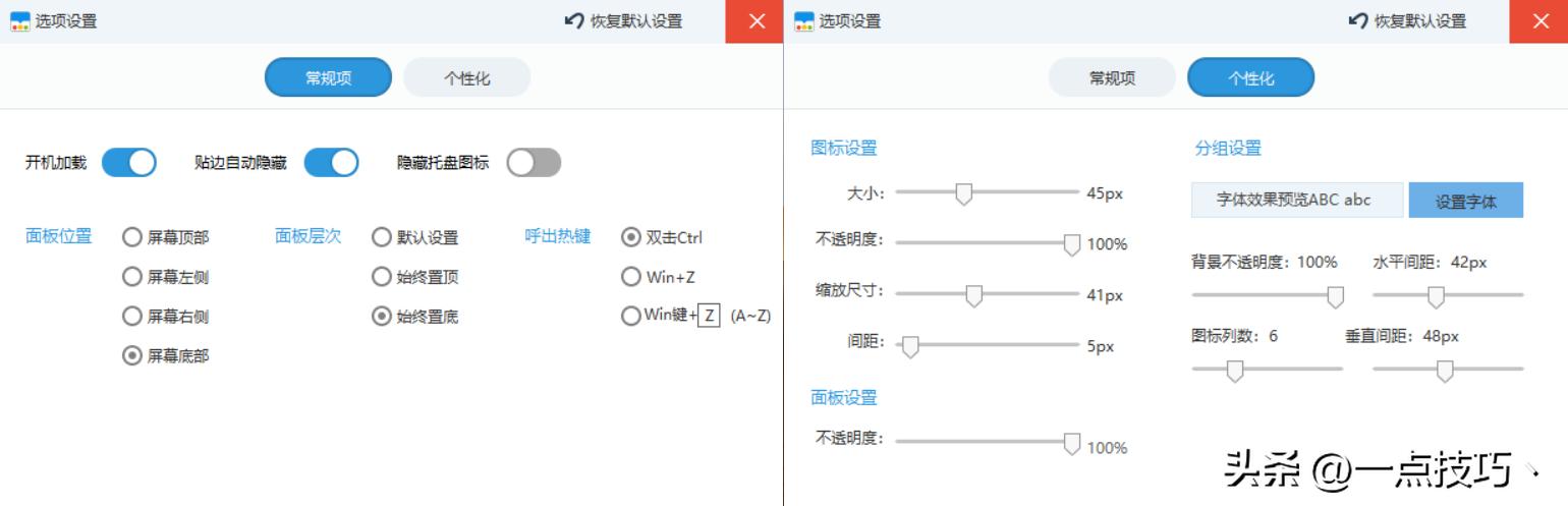 windows11如何拥有dock栏,windows11dock栏最好用的软件