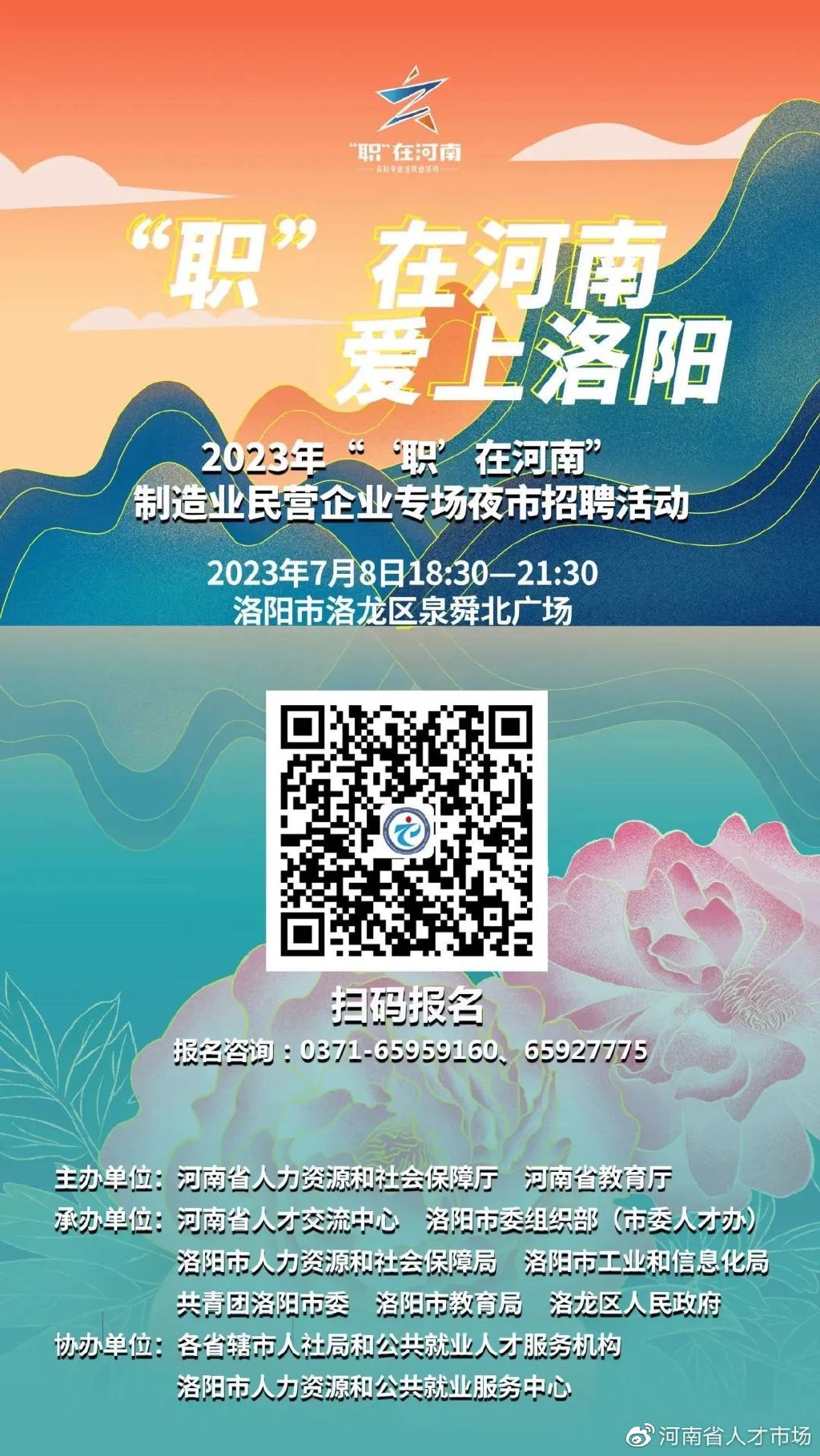 民营企业招聘专场活动,制造业招聘哪些岗位