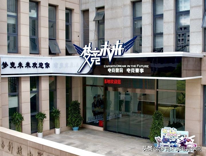 大家知道BTEC吗？牛掰的电竞学校已经开始对接BTEC