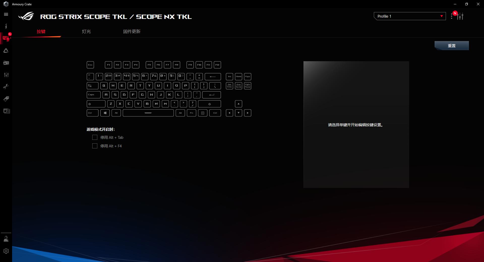 rog游侠竞技版红轴机械键盘评测,rognxtkl竞技版键盘测评