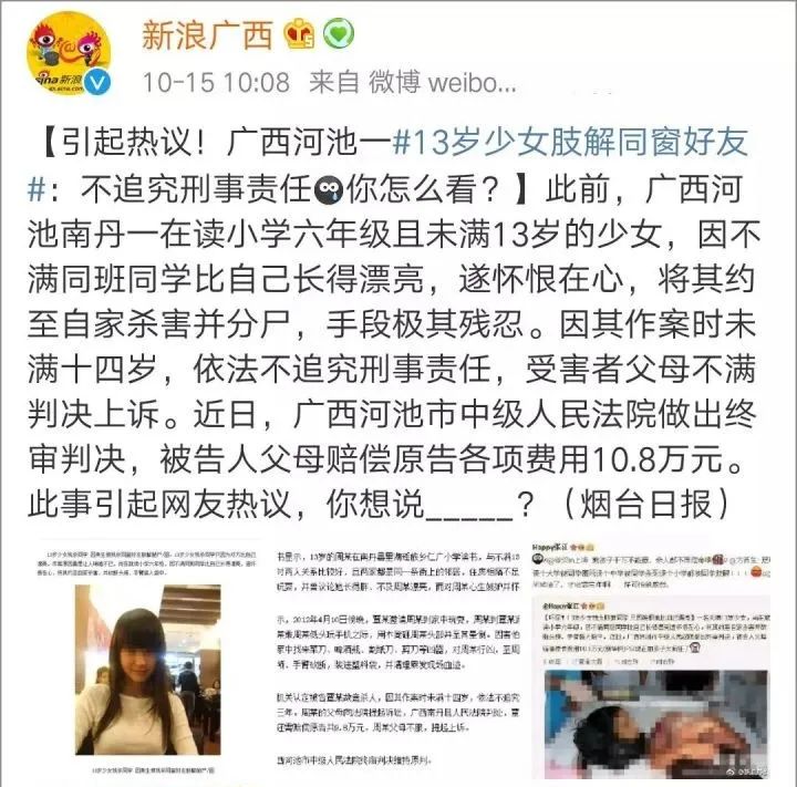 15岁男孩活埋真实事件后续,15岁少年被活埋事件后续