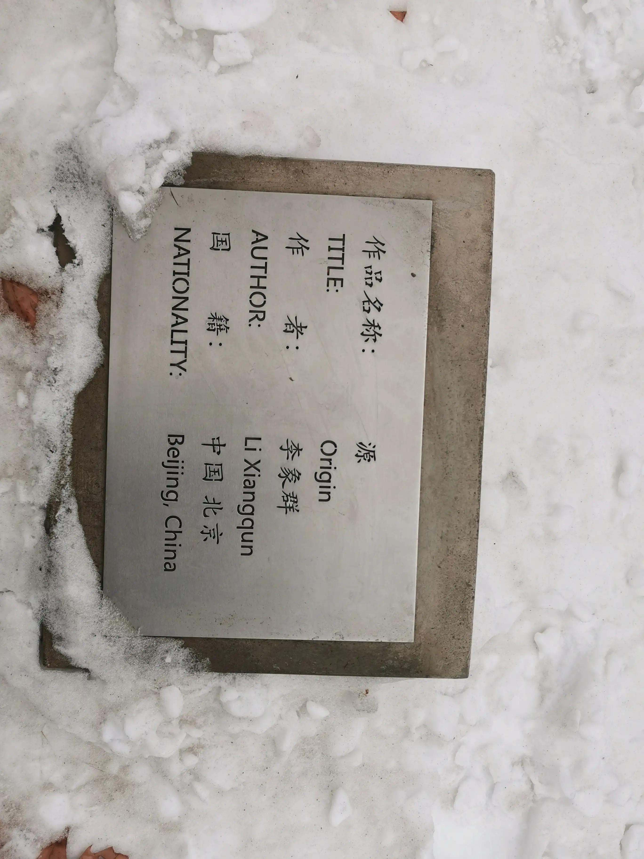 去北京雕塑公园坐几路车,北京石景山区雕塑公园相亲角