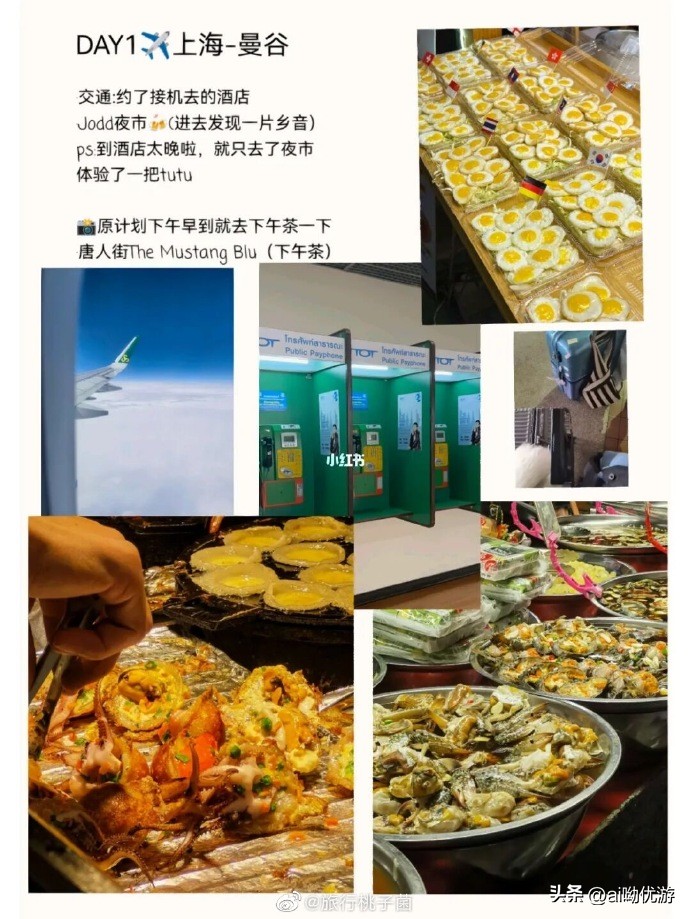 泰国旅游8天7晚怎么玩,泰国自由行六日游攻略