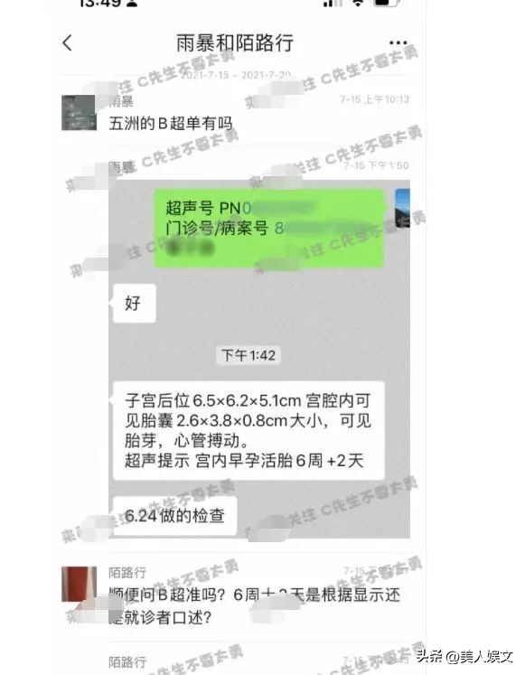 曝蔡徐坤一夜情致女方怀孕堕胎,蔡徐坤被曝致女生堕胎后续