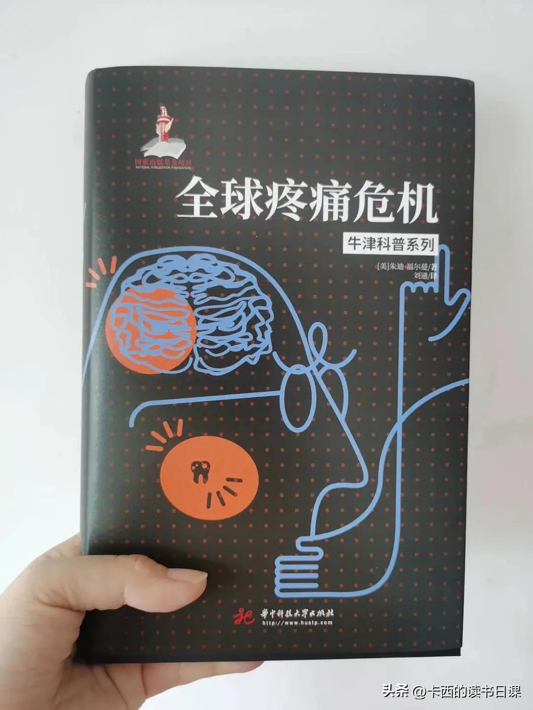 关于疼痛知识书,疼痛学必读书籍