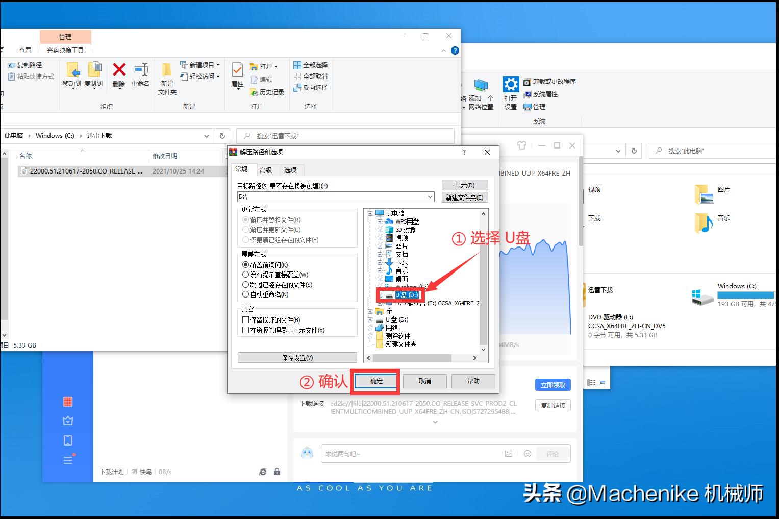 机械师f117装win7教程,机械师f117-7怎么安装win7系统
