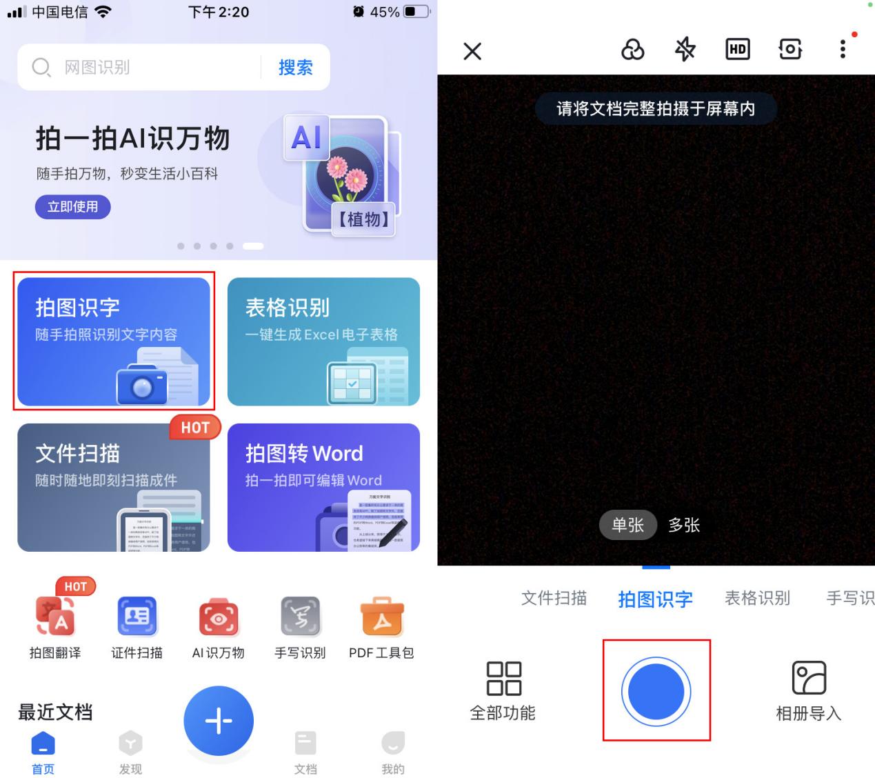 word如何识别图片中的文字,如何用微信识别图片中的文字