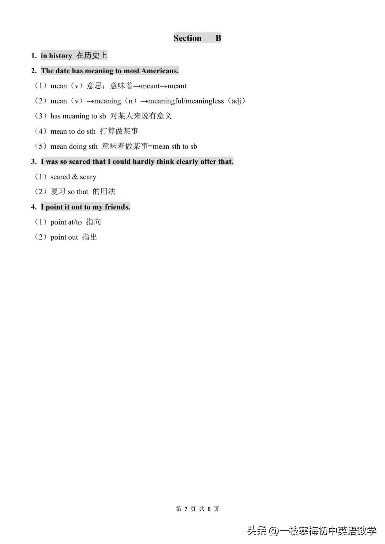 八年级上册英语unit5优质课视频,人教版英语八年级上册unit5阅读课