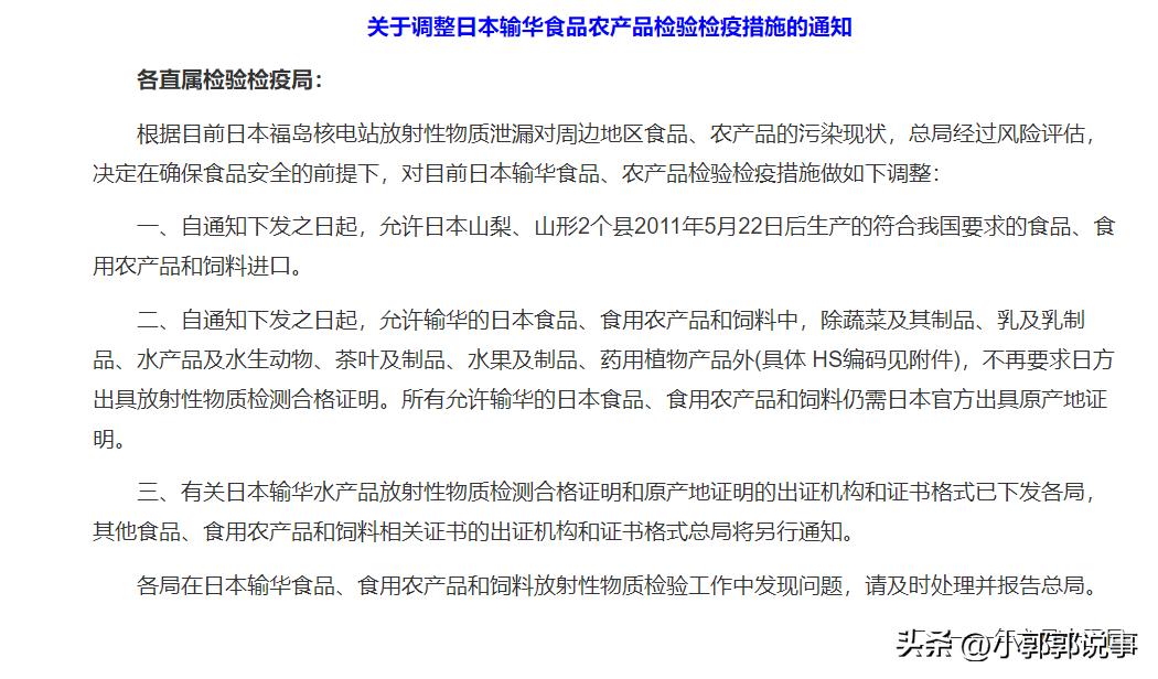 太仓购买日本核辐射食品,江苏太仓查出辐射海产品