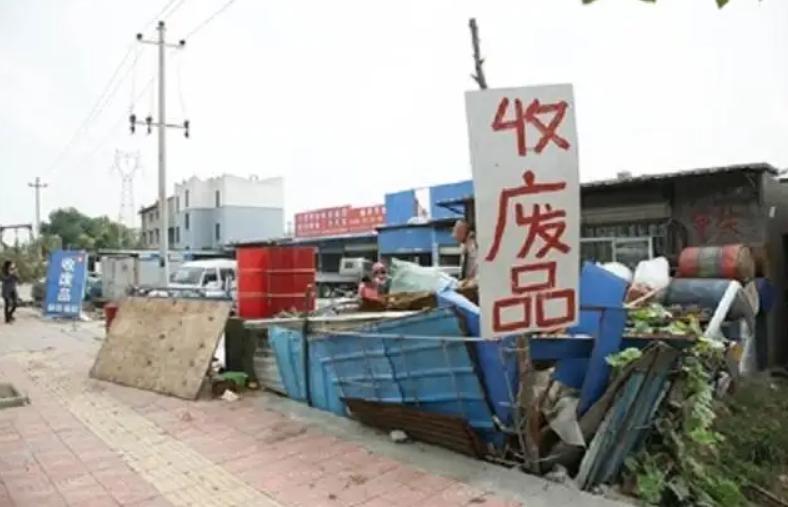 废品站老板收购铁块,沈阳废品站捡垃圾