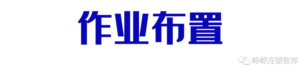 开店新手如何开一家连锁店,连锁店快速扩店模式