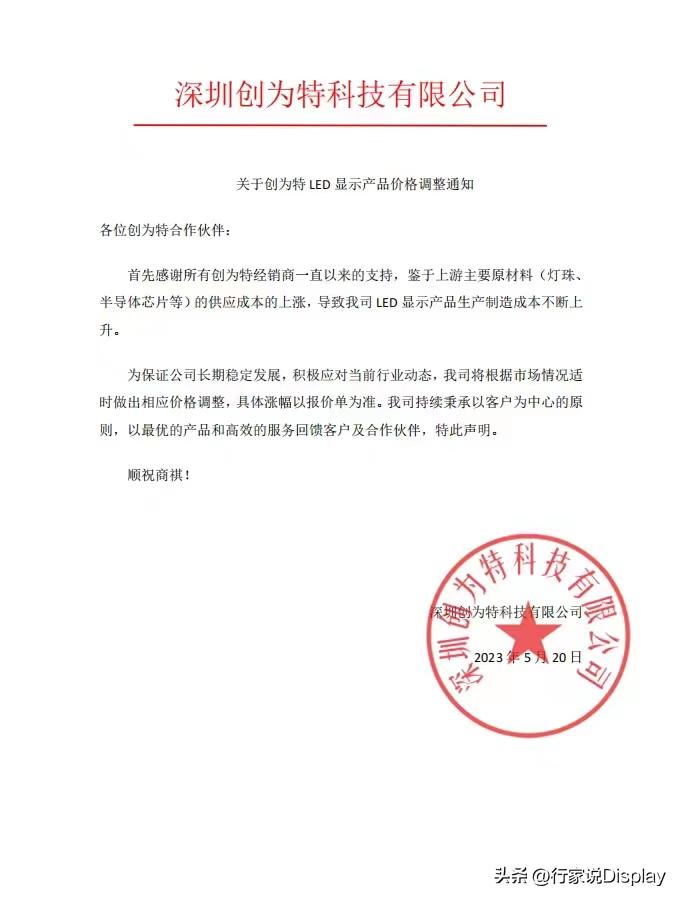 海佳彩亮led业绩,海佳彩亮一年营业额