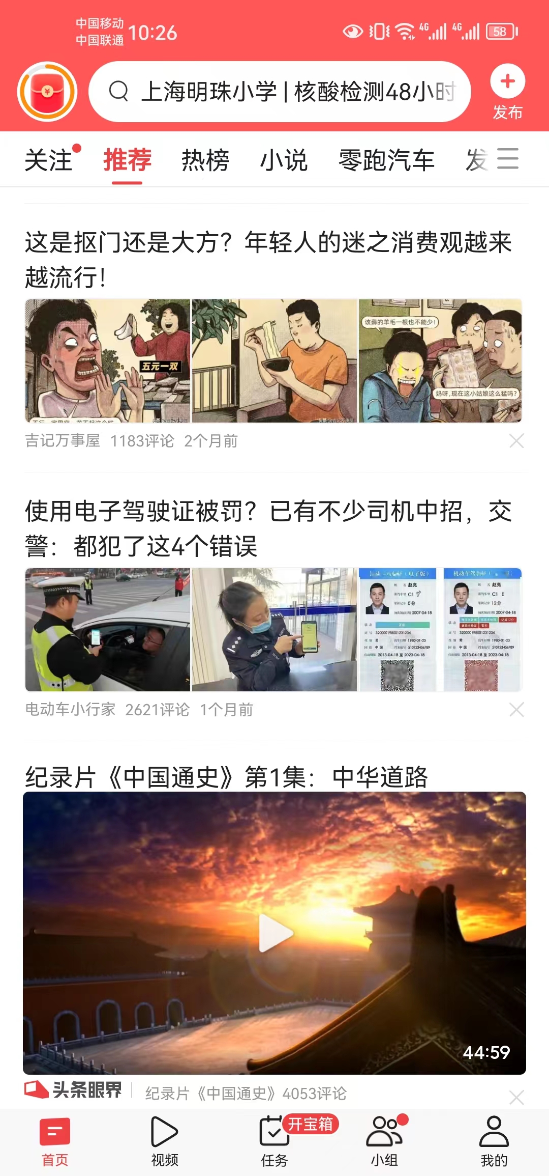 美食文章怎么出爆款,如何写爆款文章赚钱