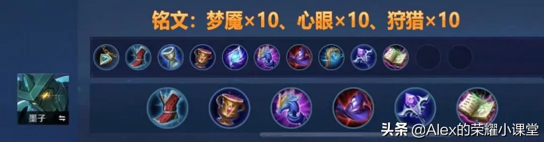 s26赛季法师出装和铭文,s24赛季法师出装