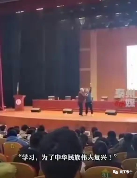 教授励志演讲不当言论,合肥教授励志演讲