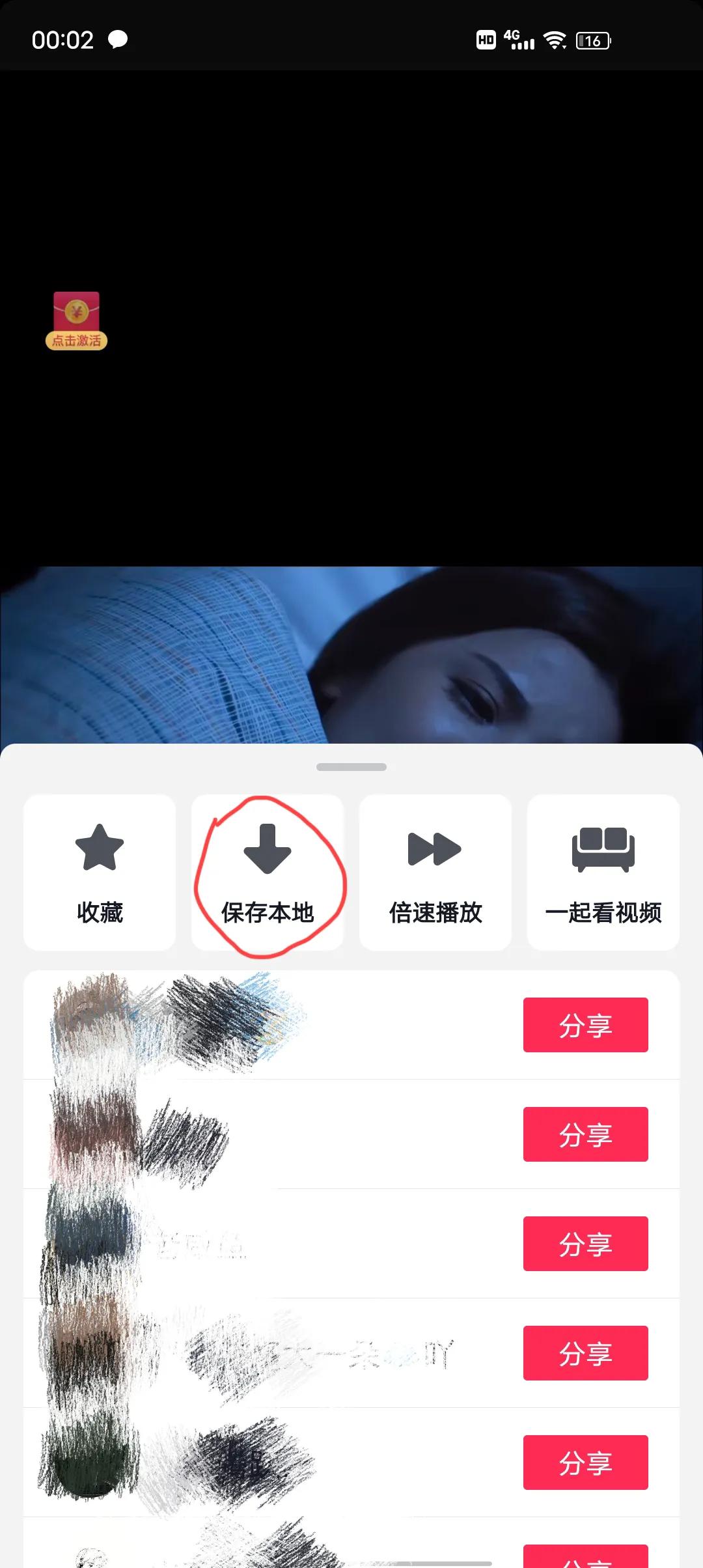 怎么把抖音视频歌曲设置成铃声,怎么把抖音歌曲设置成来电铃声