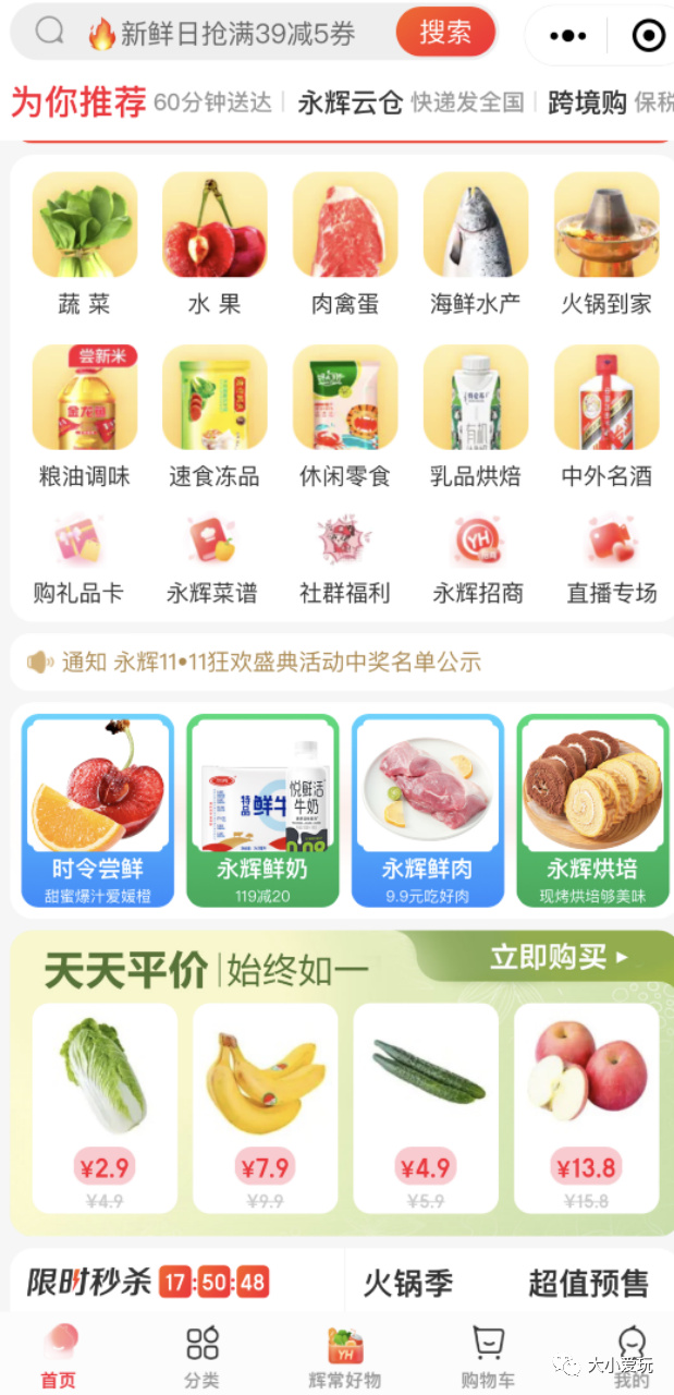特殊时期骑手不足?实测10余家线上买菜APP,赶紧码住买菜指南
