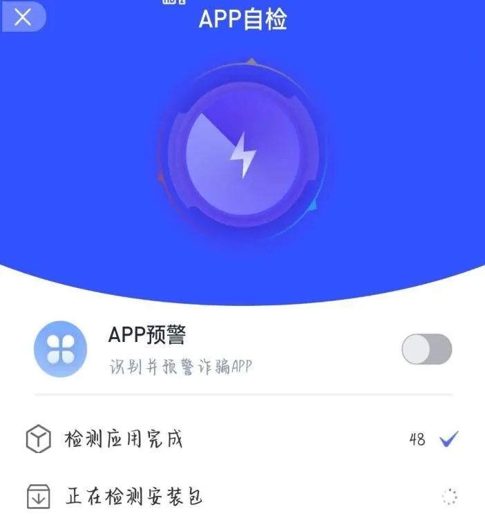 涉诈app被官方下架,如何判断一个app是否是涉诈app