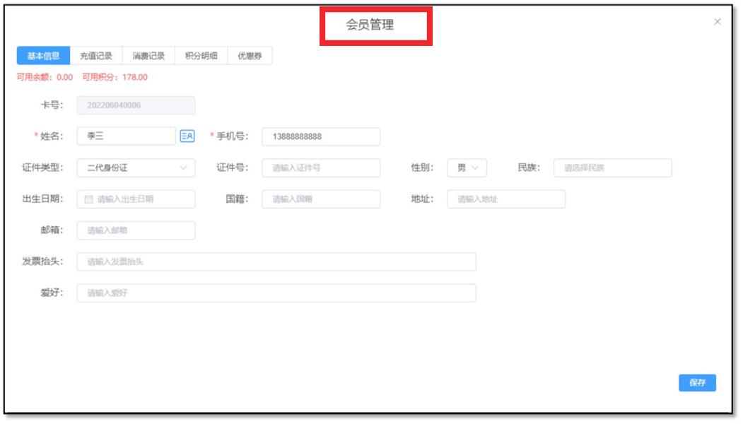 pms酒店管理系统商业模式,最好用的酒店pms系统