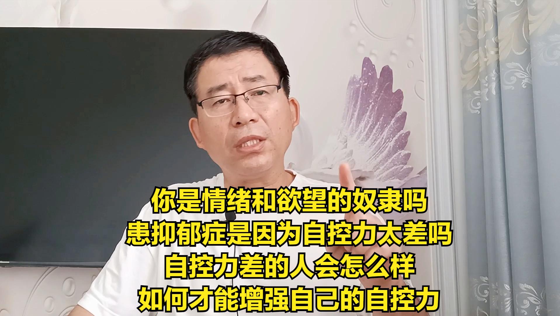 抑郁症真的是自己控制不好情绪嘛,抑郁症是意志力薄弱吗