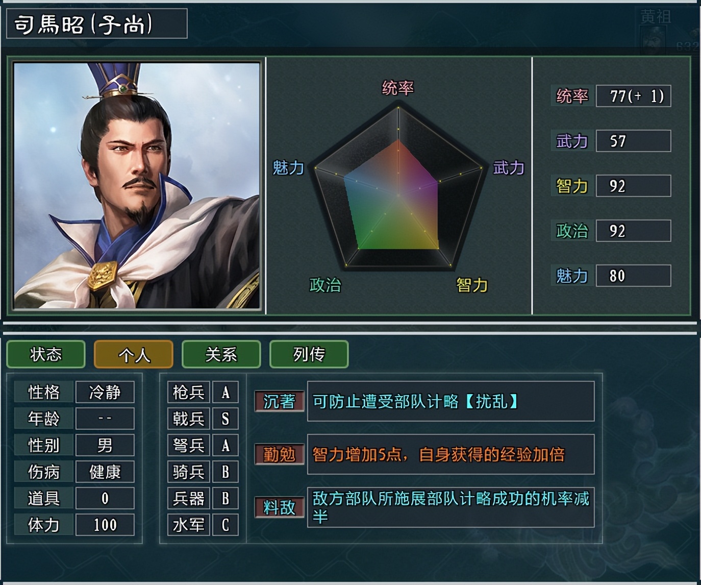 三国志11大浪淘沙特技表,三国志11大浪淘沙新枪兵战法