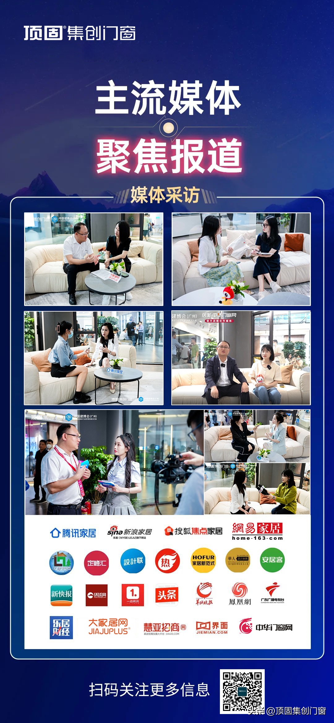 顶固门窗和顶固集创门窗,顶固集创门窗招商