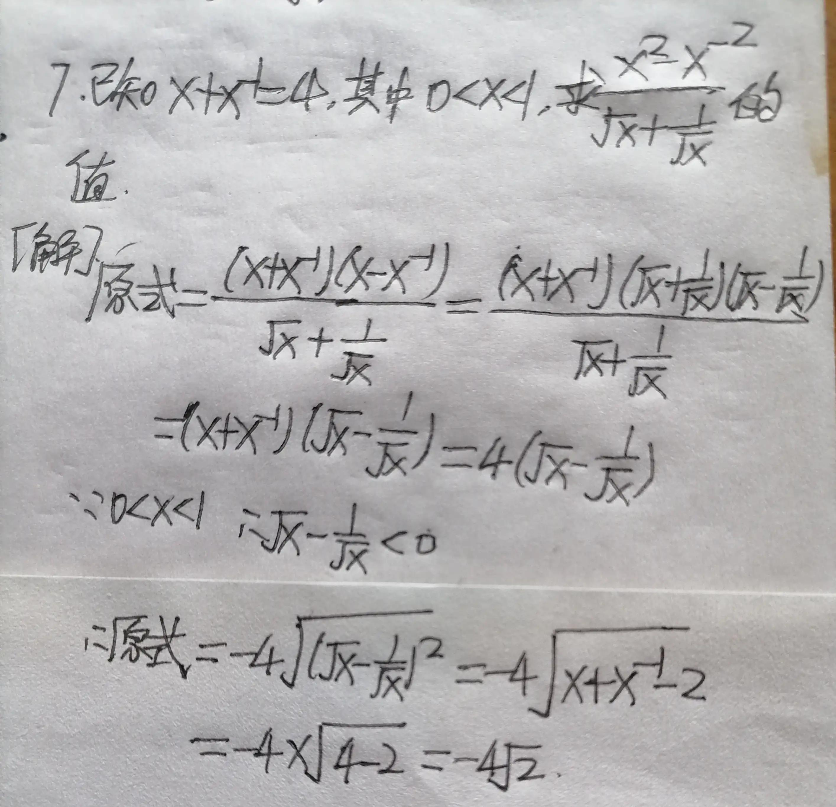 指数的定义和性质,指数的性质及应用